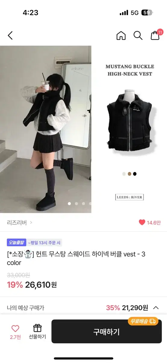 에이블리 조끼 무스탕 블랙